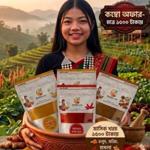 মাসিক সাংসারিক কম্বো অফার